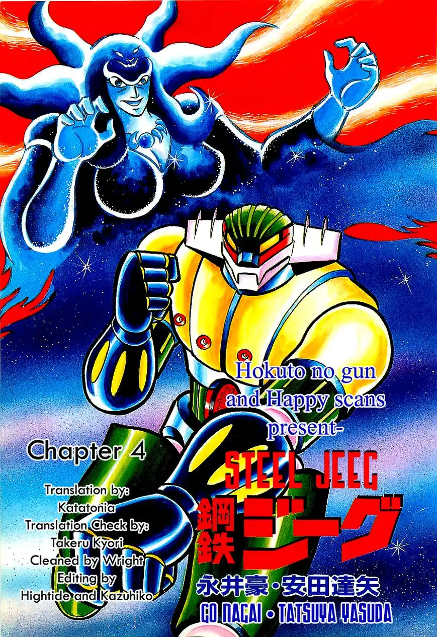 Koutetsu Jeeg Chapter 4 22